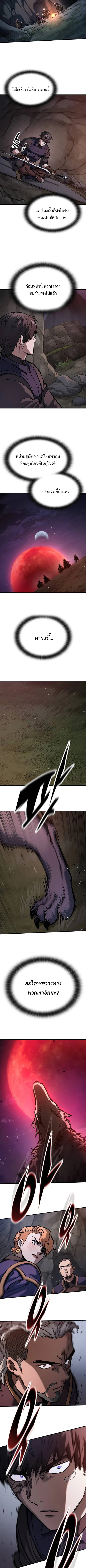 Eternally Regressing Knight ตอนที่ 50 5