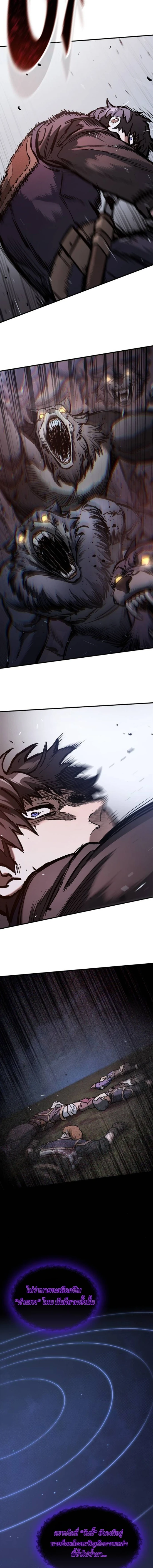 Eternally Regressing Knight ตอนที่ 50 12