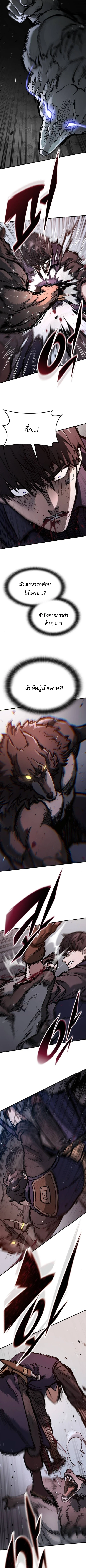 Eternally Regressing Knight ตอนที่ 50 11