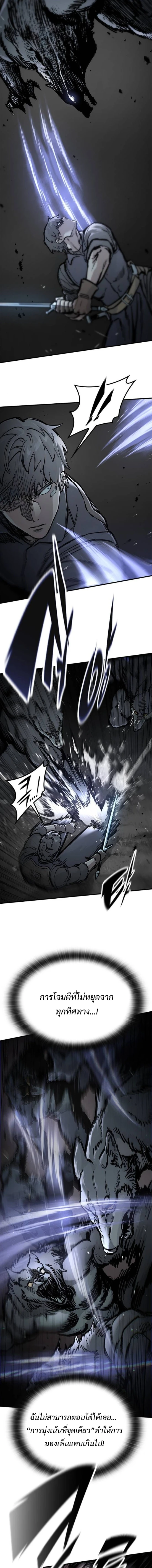 Eternally Regressing Knight ตอนที่ 50 8