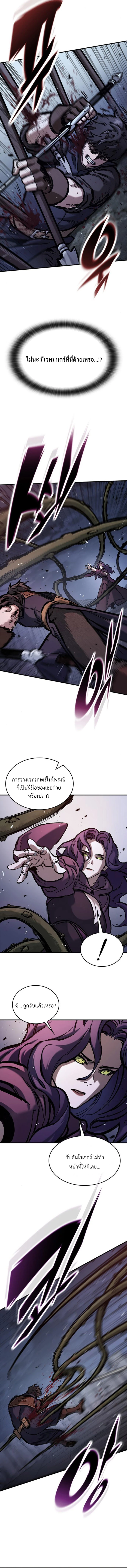 Eternally Regressing Knight ตอนที่ 51 4