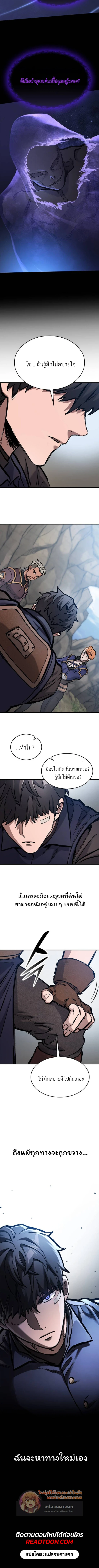 Eternally Regressing Knight ตอนที่ 50 13