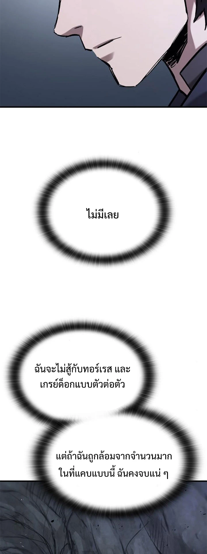 Eternally Regressing Knight ตอนที่ 51 2