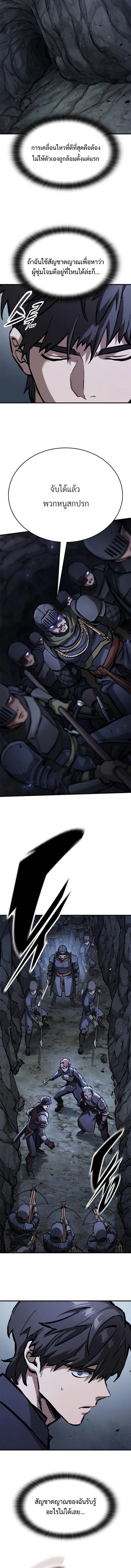 Eternally Regressing Knight ตอนที่ 51 3
