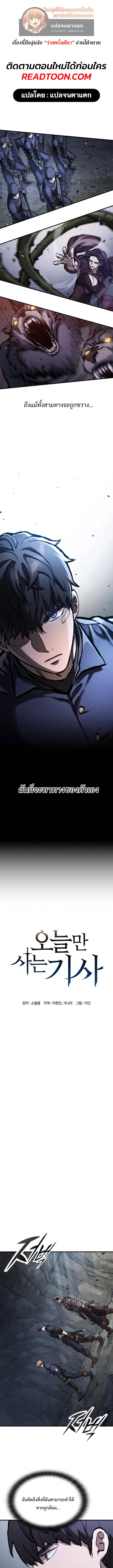 Eternally Regressing Knight ตอนที่ 51 1