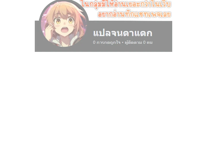 Eternally Regressing Knight ตอนที่ 51 6