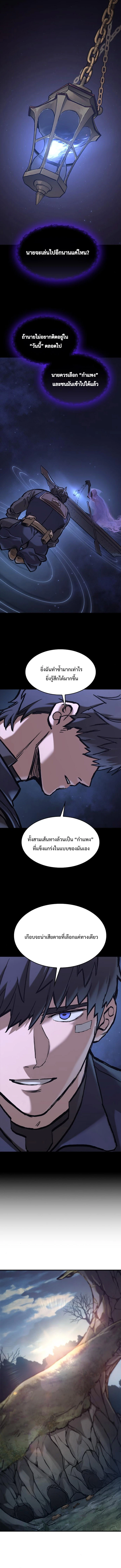 Eternally Regressing Knight ตอนที่ 51 9