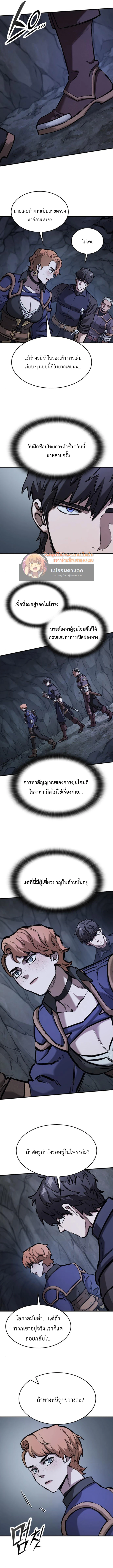Eternally Regressing Knight ตอนที่ 51 12