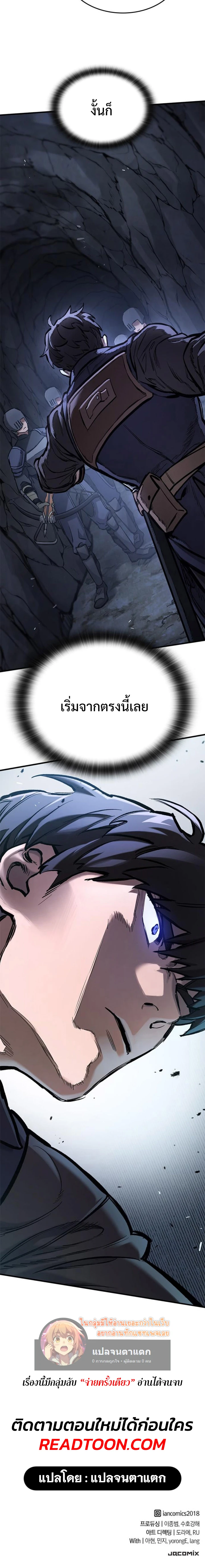 Eternally Regressing Knight ตอนที่ 51 17