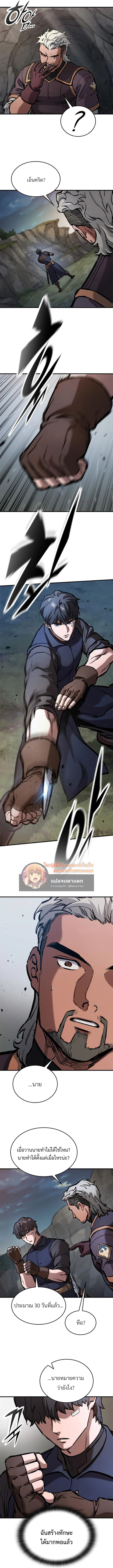 Eternally Regressing Knight ตอนที่ 51 10