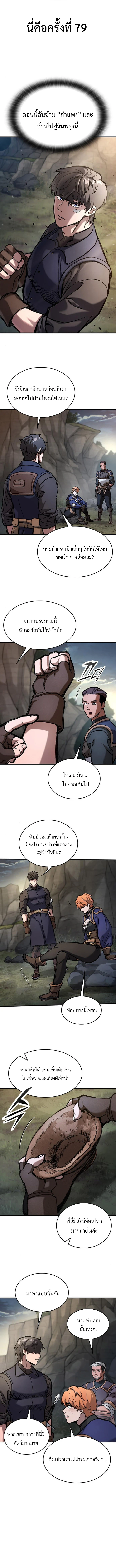 Eternally Regressing Knight ตอนที่ 51 11