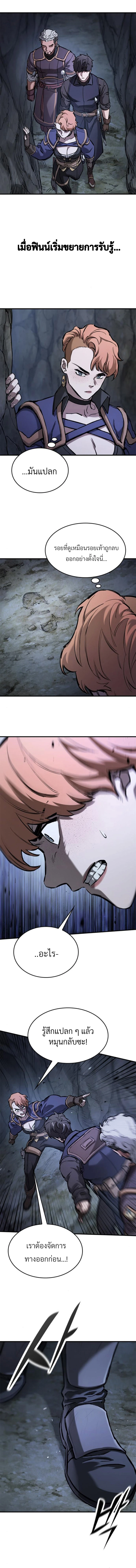 Eternally Regressing Knight ตอนที่ 51 15