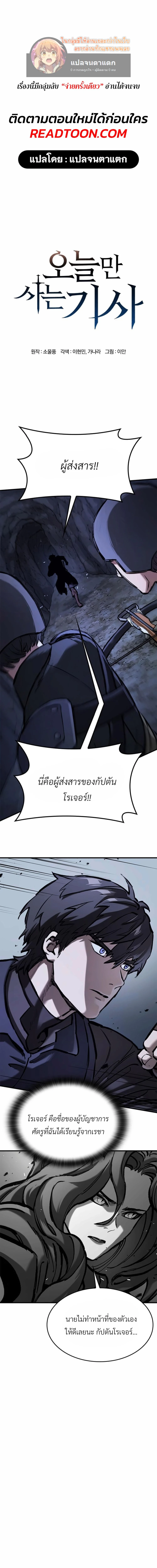 Eternally Regressing Knight ตอนที่ 52 1