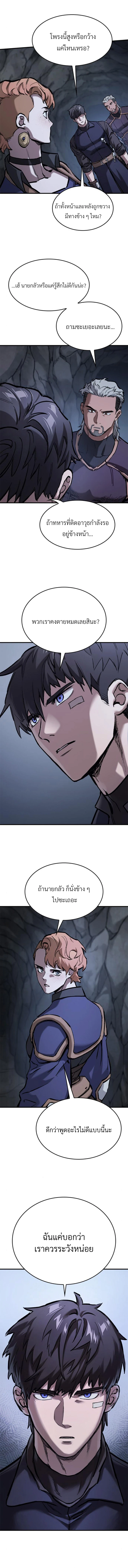 Eternally Regressing Knight ตอนที่ 51 13
