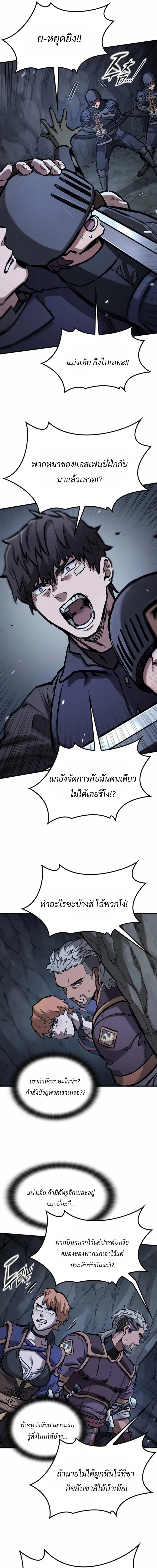Eternally Regressing Knight ตอนที่ 52 5
