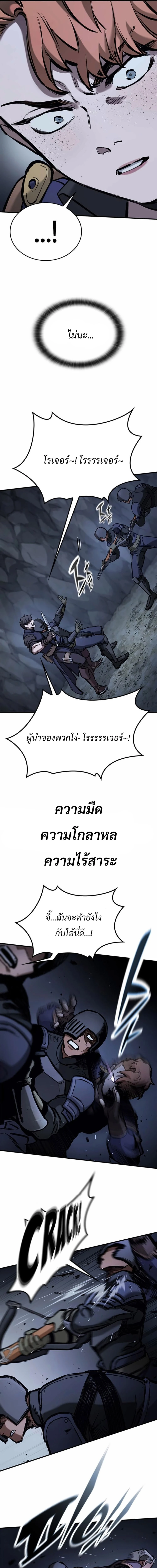 Eternally Regressing Knight ตอนที่ 52 7