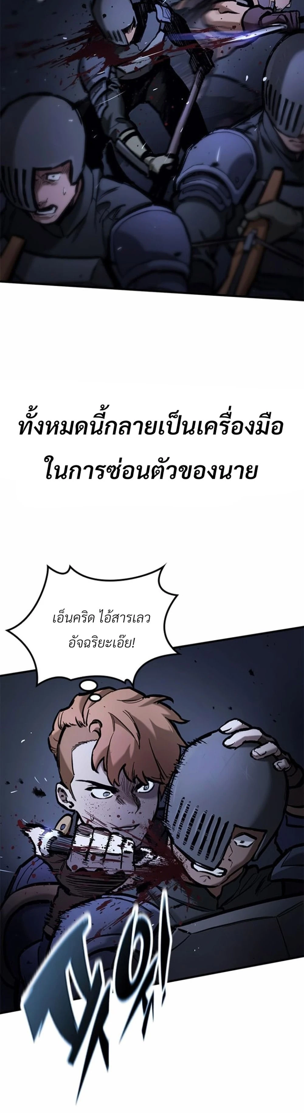 Eternally Regressing Knight ตอนที่ 52 8