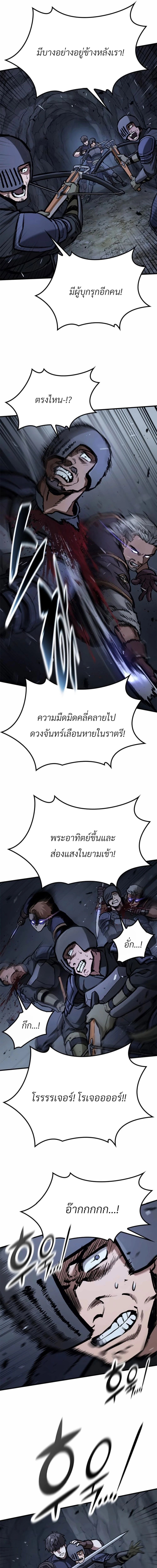 Eternally Regressing Knight ตอนที่ 52 9