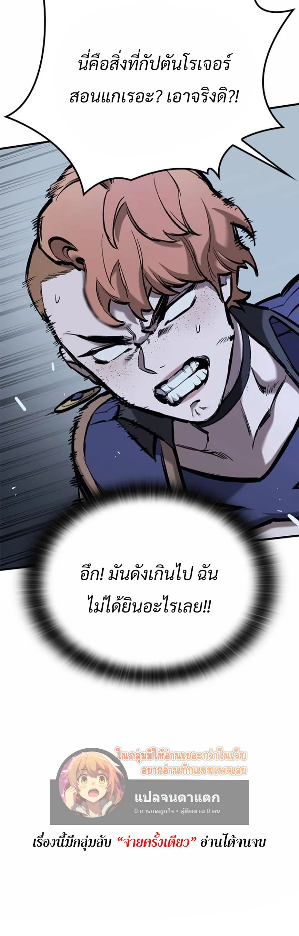 Eternally Regressing Knight ตอนที่ 52 6