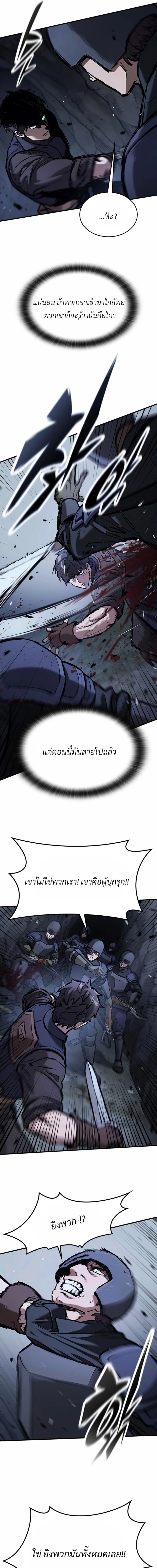 Eternally Regressing Knight ตอนที่ 52 3