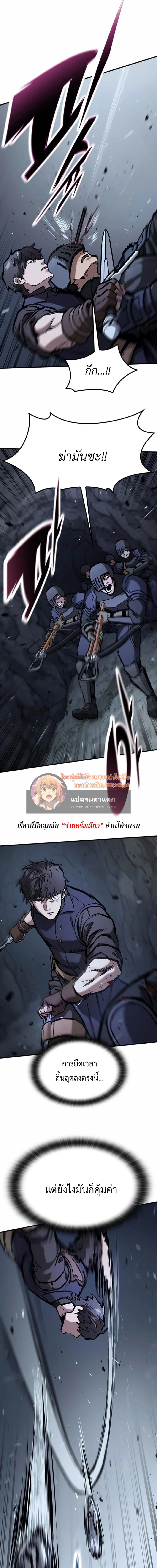 Eternally Regressing Knight ตอนที่ 52 11