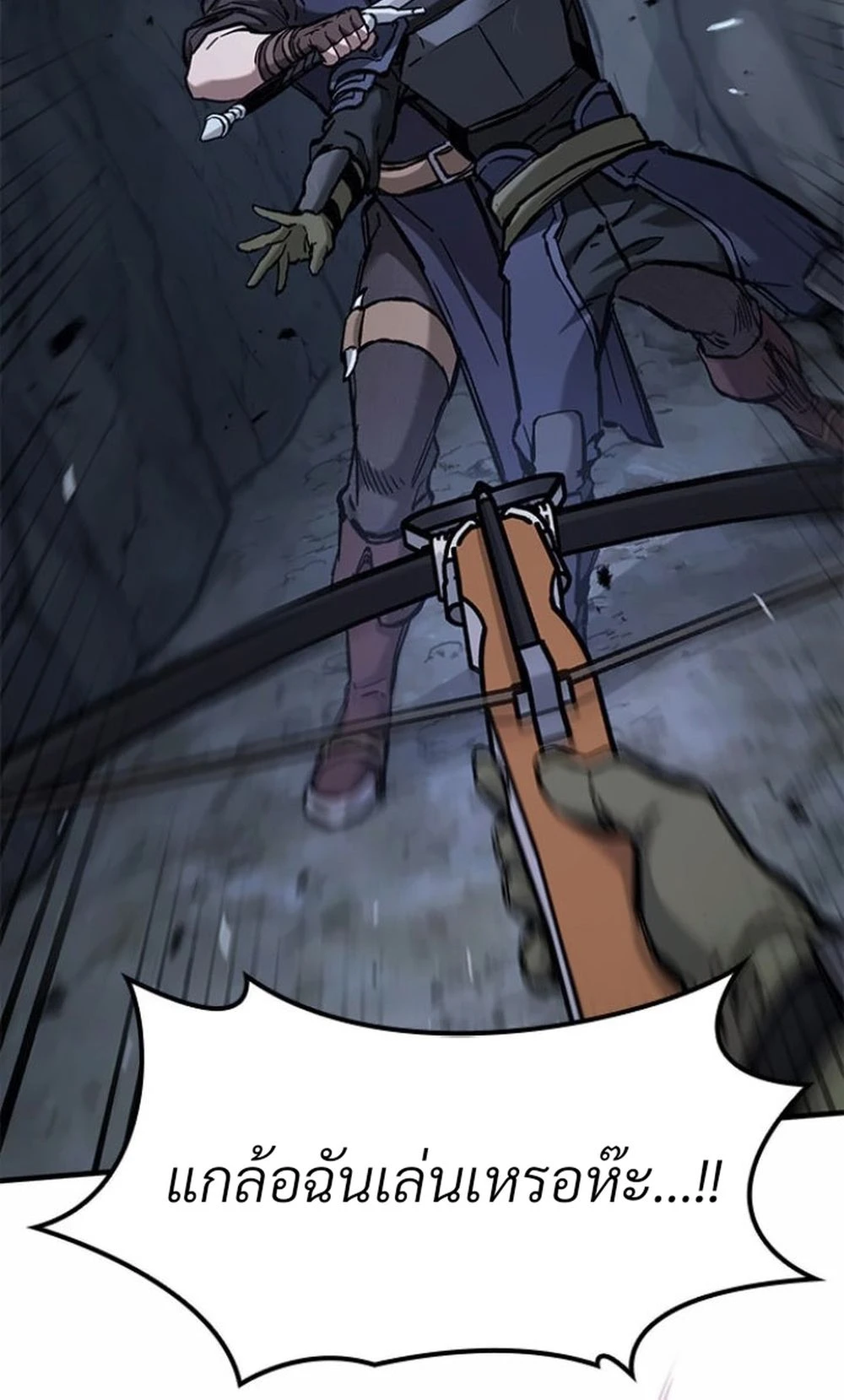 Eternally Regressing Knight ตอนที่ 52 10