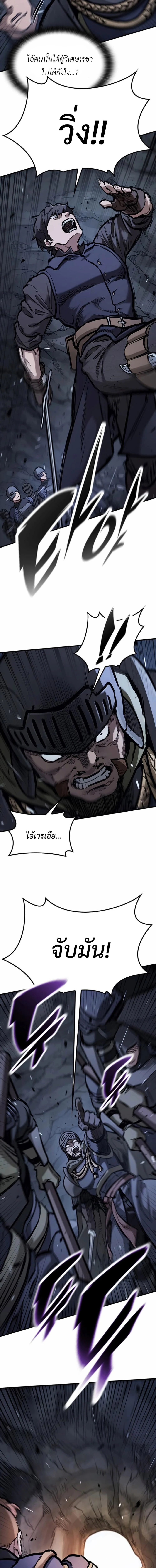 Eternally Regressing Knight ตอนที่ 52 15