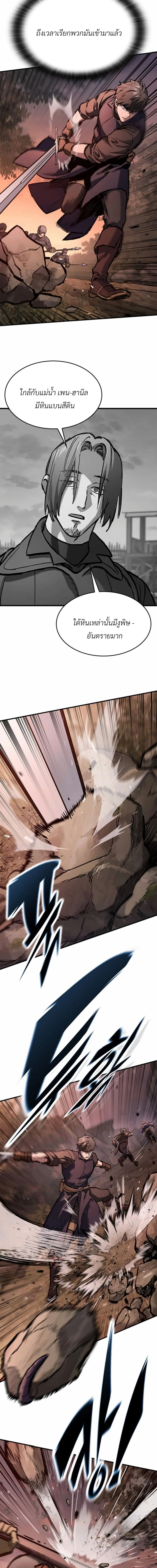 Eternally Regressing Knight ตอนที่ 52 19