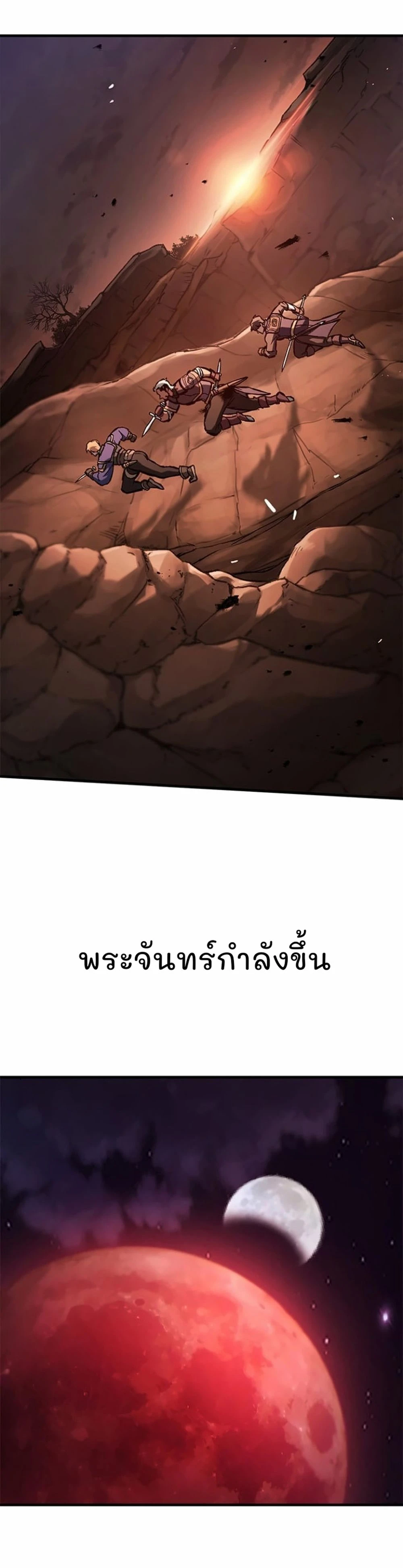 Eternally Regressing Knight ตอนที่ 52 22