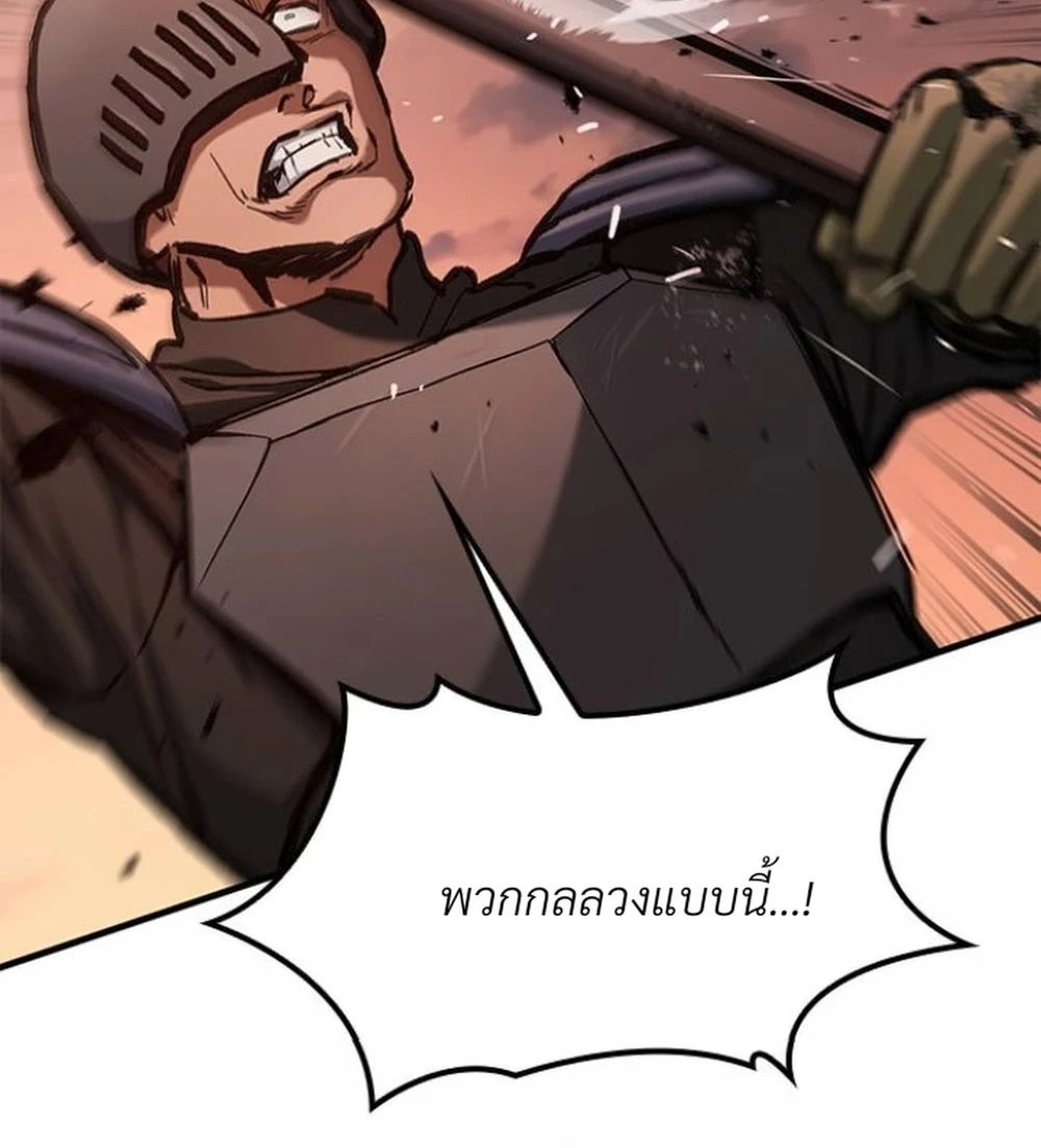 Eternally Regressing Knight ตอนที่ 52 20