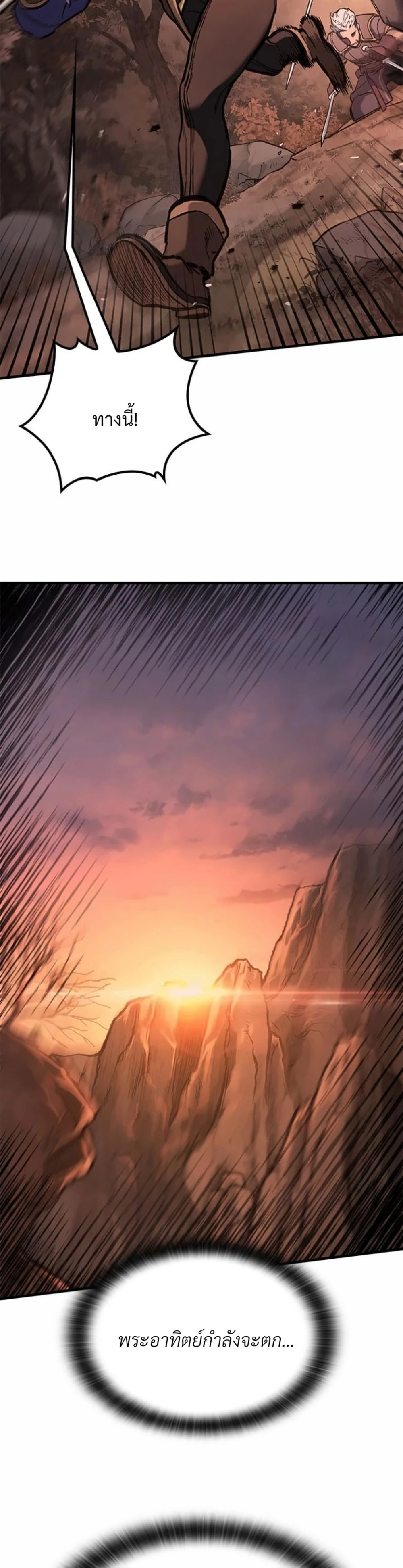Eternally Regressing Knight ตอนที่ 52 18