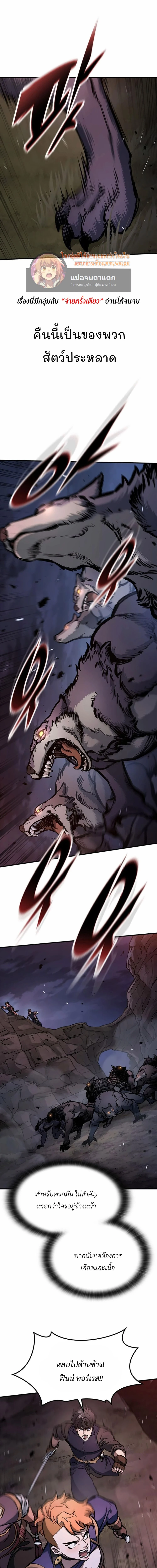 Eternally Regressing Knight ตอนที่ 52 23