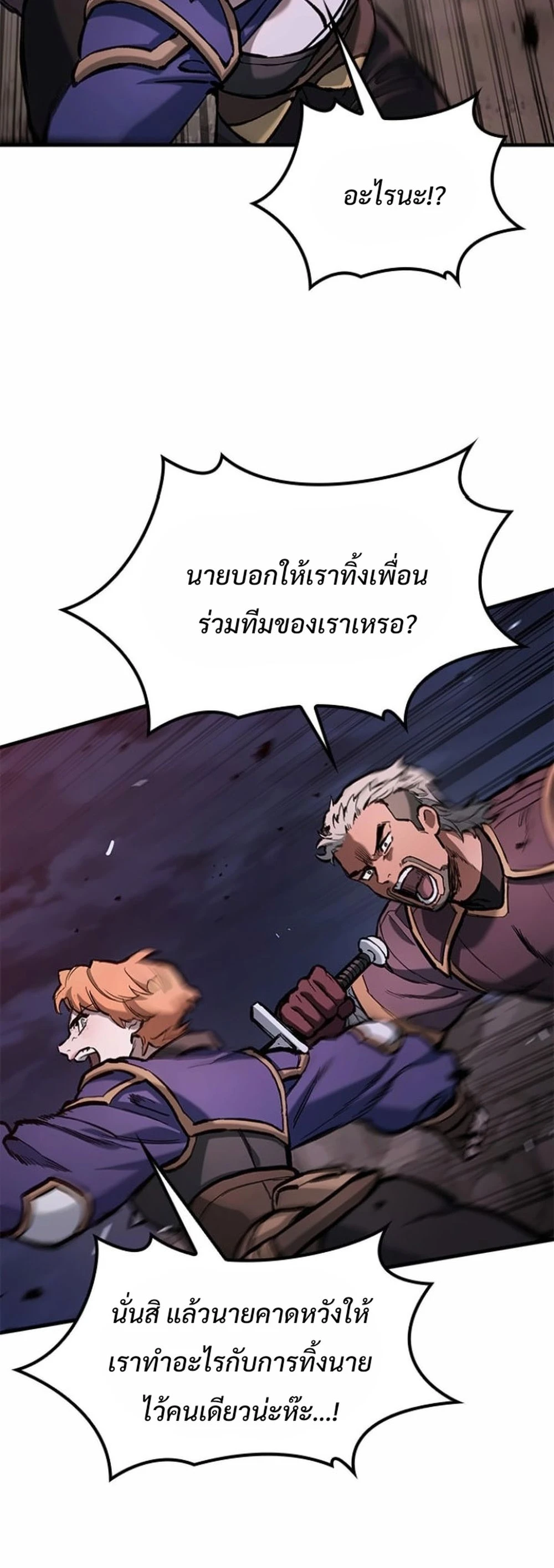 Eternally Regressing Knight ตอนที่ 52 24