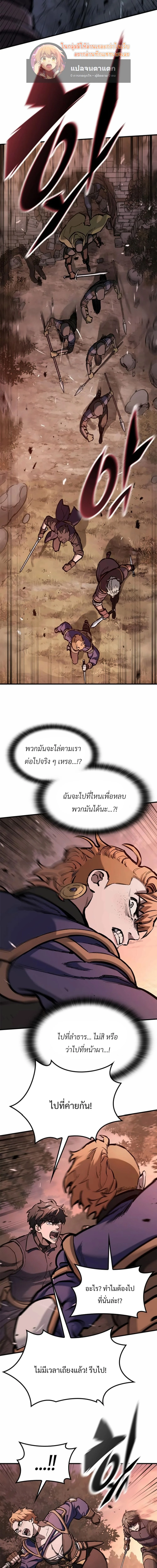 Eternally Regressing Knight ตอนที่ 52 17