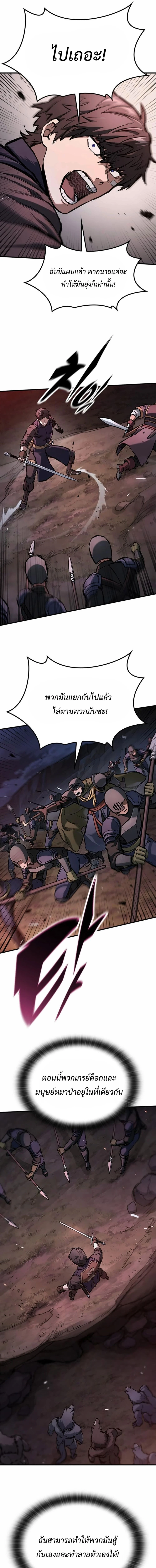 Eternally Regressing Knight ตอนที่ 52 25