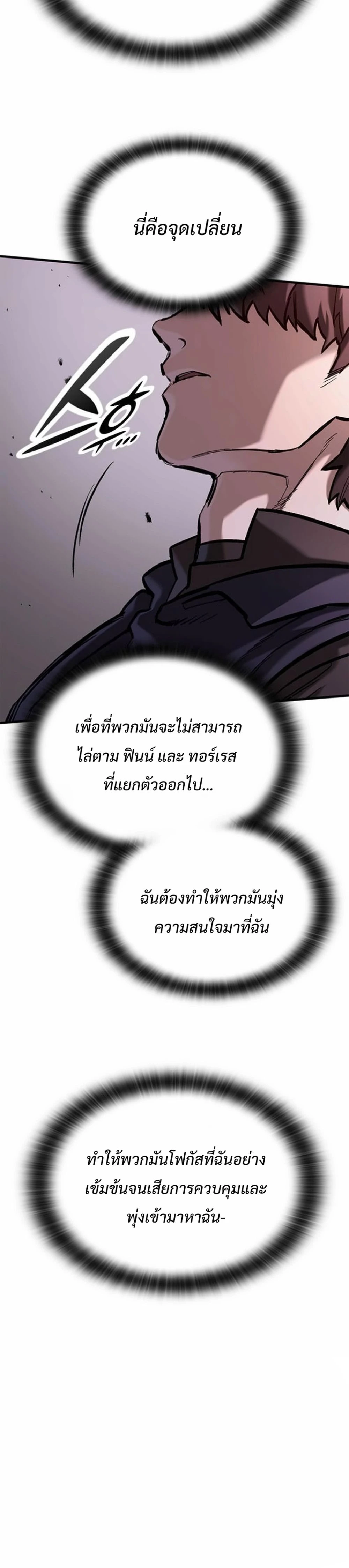 Eternally Regressing Knight ตอนที่ 52 26