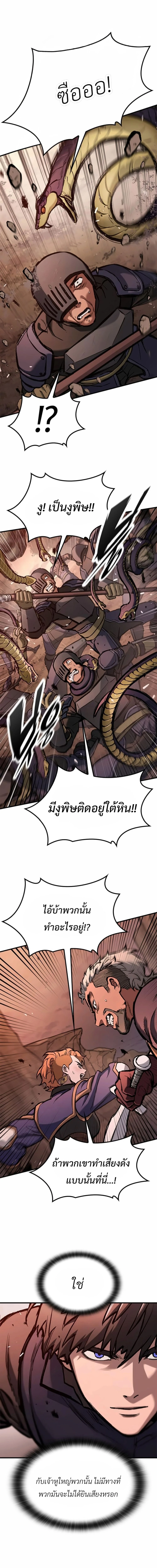 Eternally Regressing Knight ตอนที่ 52 21