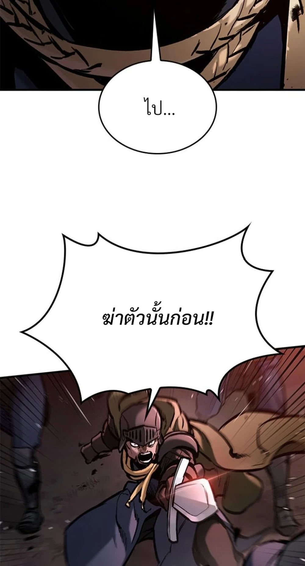 Eternally Regressing Knight ตอนที่ 52 28