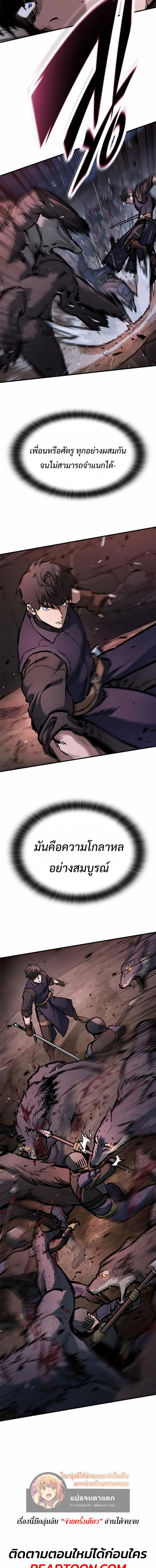 Eternally Regressing Knight ตอนที่ 52 30