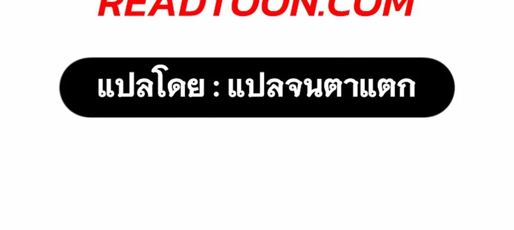 Eternally Regressing Knight ตอนที่ 52 31