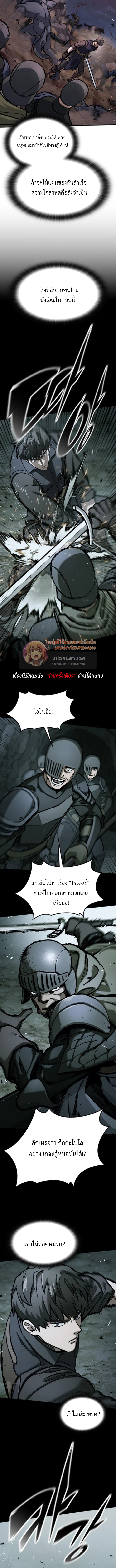 Eternally Regressing Knight ตอนที่ 53 6