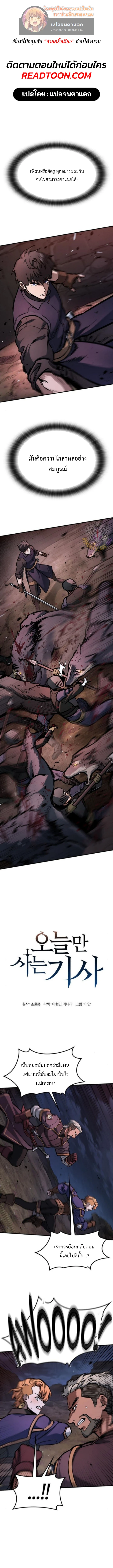 Eternally Regressing Knight ตอนที่ 53 1