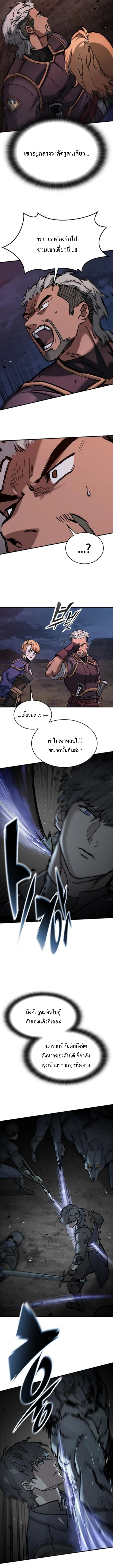 Eternally Regressing Knight ตอนที่ 53 3