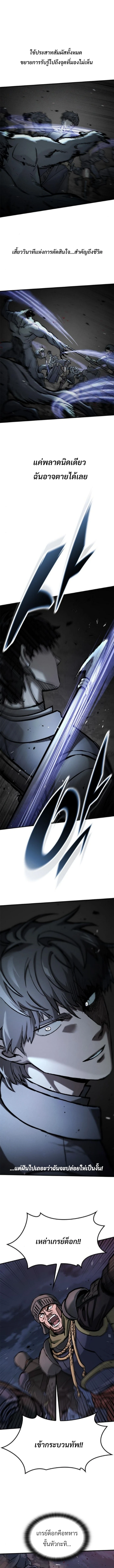 Eternally Regressing Knight ตอนที่ 53 5
