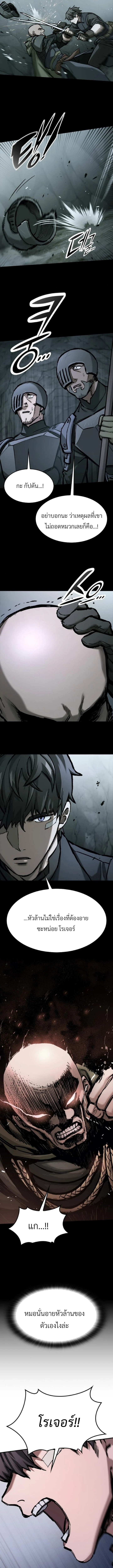 Eternally Regressing Knight ตอนที่ 53 7