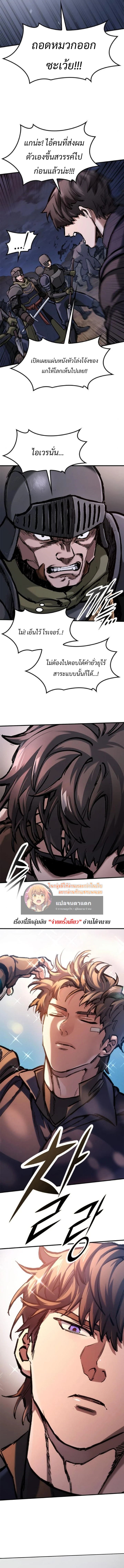 Eternally Regressing Knight ตอนที่ 53 8