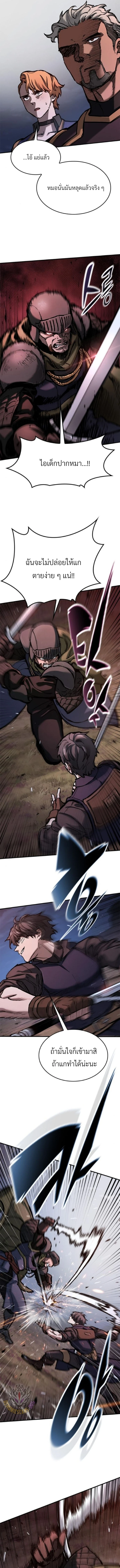 Eternally Regressing Knight ตอนที่ 53 9