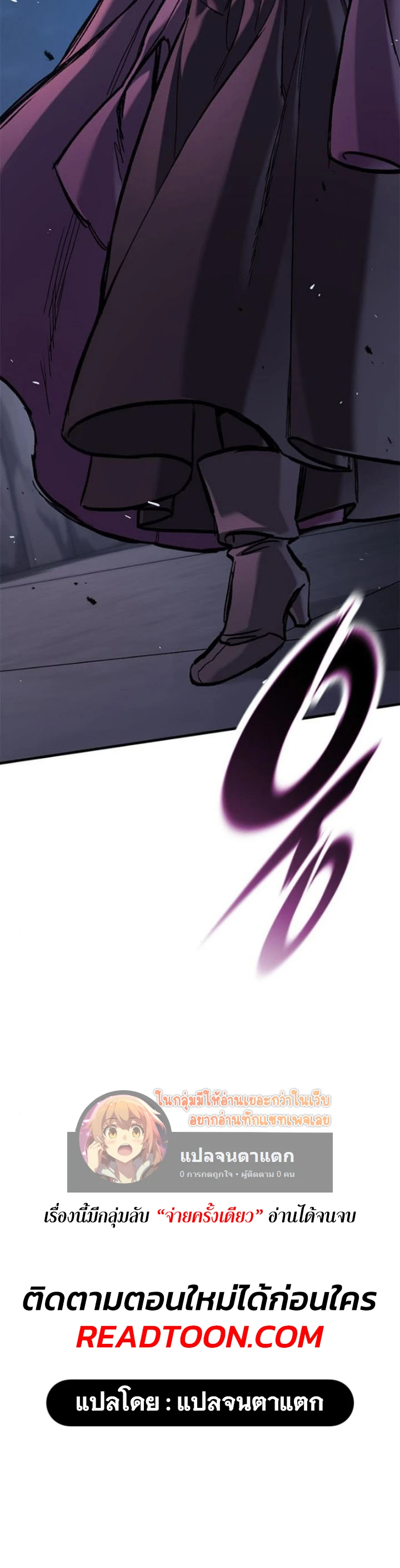 Eternally Regressing Knight ตอนที่ 53 19