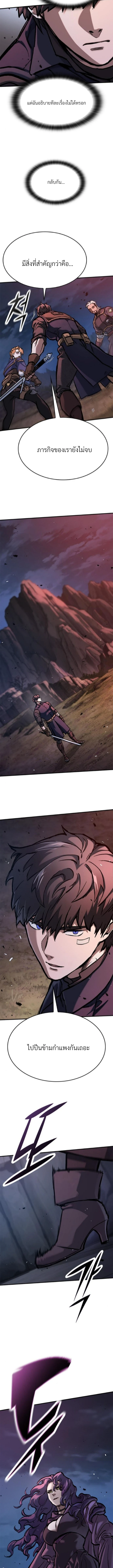 Eternally Regressing Knight ตอนที่ 53 18