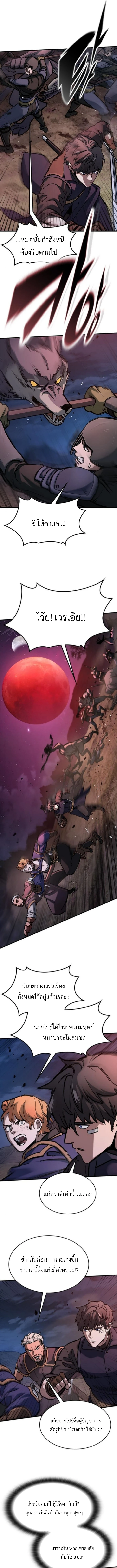 Eternally Regressing Knight ตอนที่ 53 17